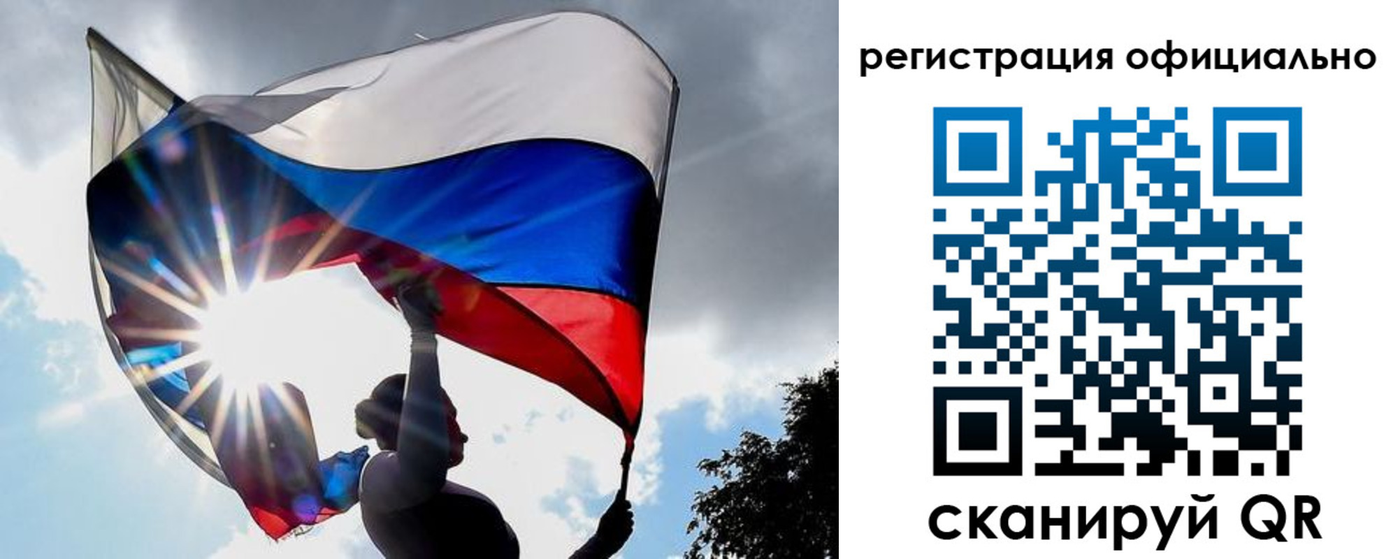 временная регистрация законно в Звенигороде