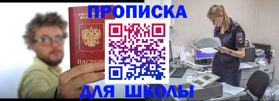 временная регистрация госуслуги в Звенигороде