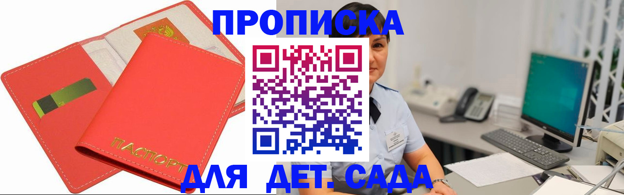 временная регистрация для всех в Звенигороде