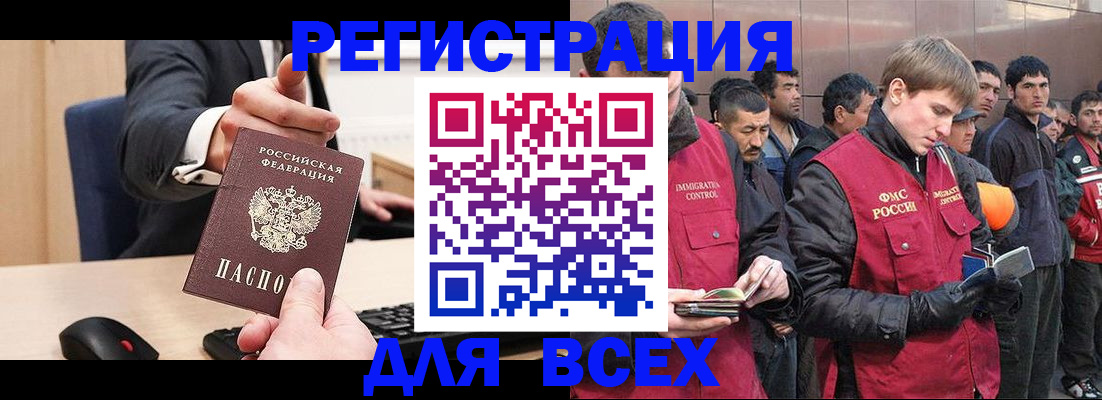 прописка 2025 в Звенигороде